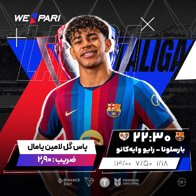 هواداران استقلال: 👀دنبال سایت معتبر برای شرطبندی می‌گردید⁉️ 😃😃😃😃 🔥 کمپانی بین المللی Wepari به کاربران ایرانی خدمات میدهد 🤝🔥 سایت شماره 1 
