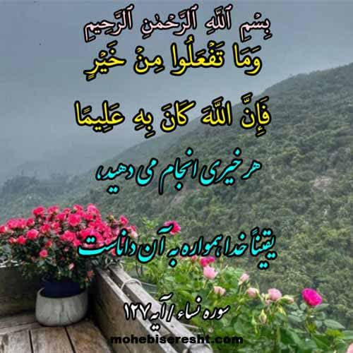 نسیم خنداب: لحظاتی با قرآن خداوند در آیه ۱۹۹ سوره اعراف می‌فرماید: خُذِ الْعَفْوَ وَأْمُرْ بِالْعُرْفِ وَأَعْرِضْ عَنِ الْجَاهِلِینَ