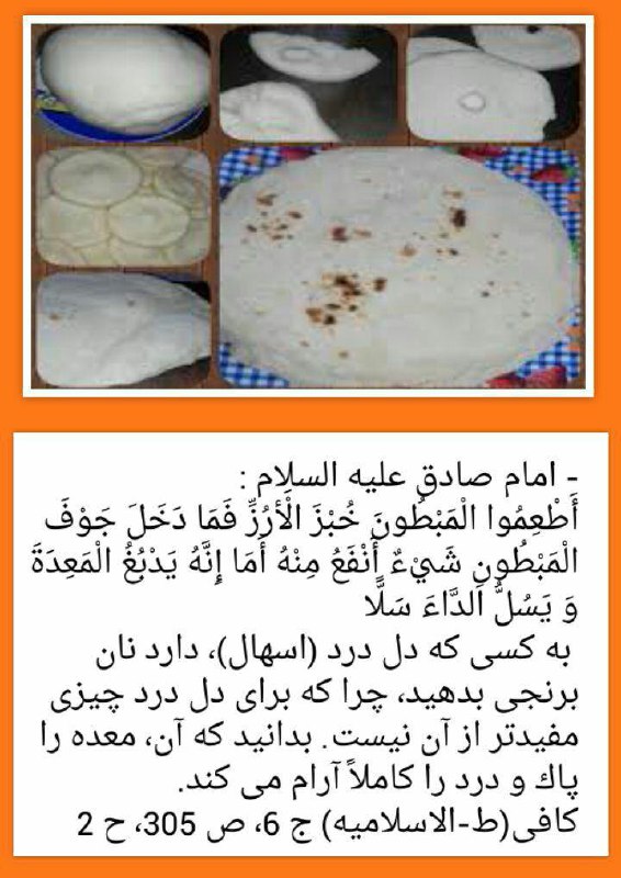 🍀 طب ائمه (درمانگاه سنتی)☘️: @darsayesare_quran 🌷🌏 @thaqalayn 🌺 🍃🏡 @kanoonmehrr 💞 💚🌏 @tebeAema 🍀 🍎