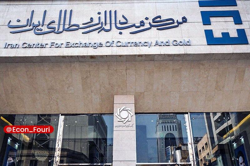 اقتصاد فوری 📈: انتشار ۲.۳ میلیارد یورو اوراق جدید ارزی دردست بررسی است🔹به گزارش مرکز مبادله ارز و طلای ایران، تاکنون ۲۰ شرکت بزرگ صنعتی