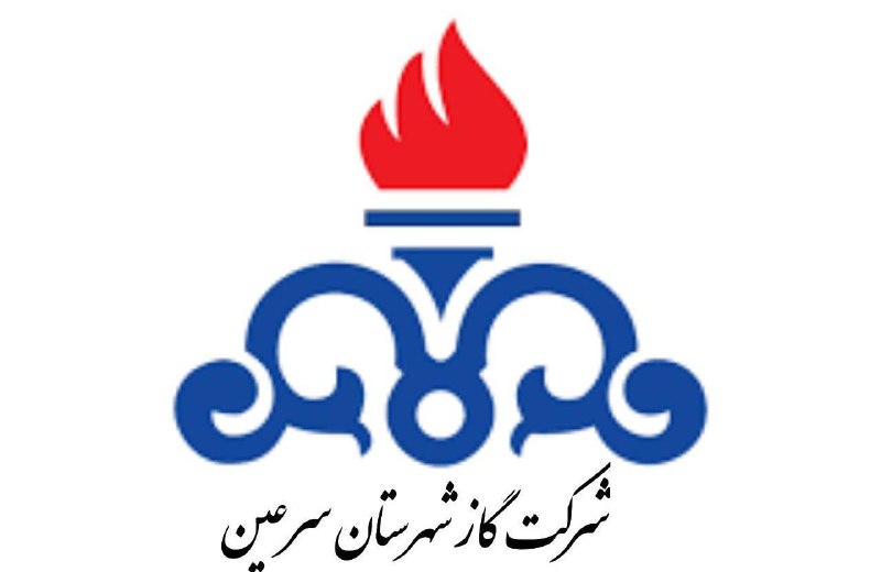 سرعین شهریمیز: 🚨#اطلاعیه🔥 قطعی گاز در شهرستان سرعین⭕️به اطلاع کلیه مشترکینی که در شهرستان سرعین، کوچه شهید دنیایی و کوچه شهید محسن پور 