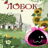 Логово Хируруки!!! 🍼🐺