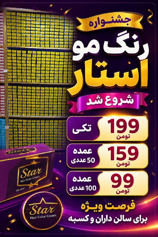 کاشمروحومه kashmar@: 😳🔥 صبر کن! اینا قیمت تک‌فروشی‌ان؟!📚 دفتر ۴۰ برگ: فقط ۲۵ تومن📚 دفتر ۵۰ برگ فنری: فقط ۴۵ تومن📚 دفتر ۱۰۰ برگ: فقط ۸۵ تومن🖊️
