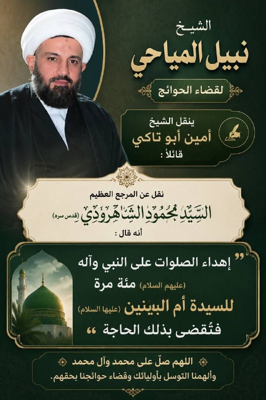 الباقيات الصالحات: رسانه پست