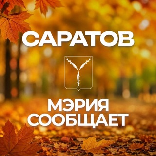 Telegram profile photo for Мэрия сообщает