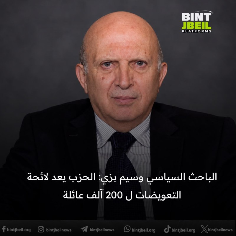 The political researcher Vasim Batzi: Alhaz. B is preparing a list of compensation for 200 thousand families