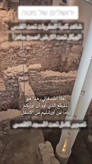 مستوطن يوثق حفريات وركائز خرسانية تحت الأقصى