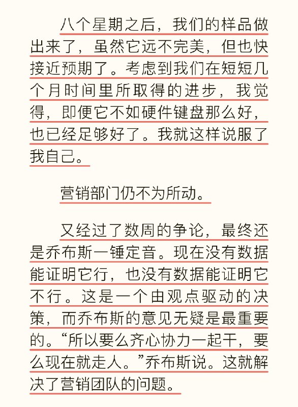 团队日常，当你在做创新产品的时候，你甚至无法说服团队内部，每个大决定都是信仰一跃