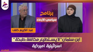 ALAhad TV - ערוץ אל אהד