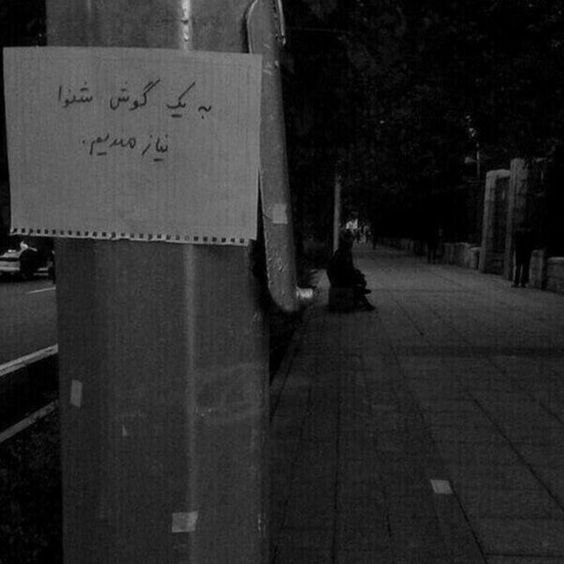 🍀 مادام میم - Madame Mim 🍀: گوش شنوا #نیازمندی ها🍀 @Madam_Miim💟 @HaVaYe_HaVvA