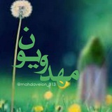 مهدویون_۳۱۳ 💠