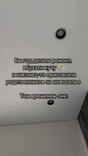 У кого такие же родственники? Автор entrointerior идеи для дома - изображение 1 - кого, такие, родственники