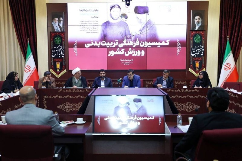 خبرگزاری ایرنا: وزیر ورزش: با تصمیم اعضای کمیسیون تربیت بدنی و ورزش کشور، کمیته تخصصی تدوین نهایی آیین‌نامه «تشکیل و فعالیت کانون هوادار