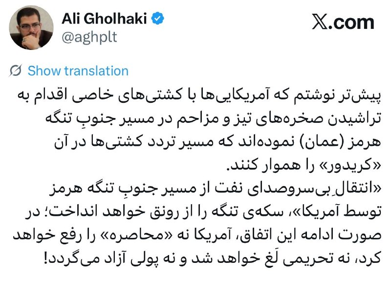 پیام اقتصاد: ✅اکسیوس به نقل از دو مقام آمریکایی: 🔴ارتش آمریکا به‌طور محرمانه یک کریدور کشتیرانی برای ورود و خروج کشتی‌ها از تنگه هرمز