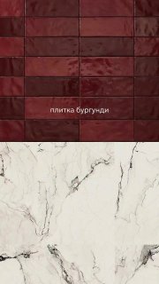 Классное сочетание в санузле А вы бы решились на такой цвет? Пишите в комментариях Наш канал в MAX Магия уютного дома Please open Telegram to view ... - изображение 1 - telegram, view, классное