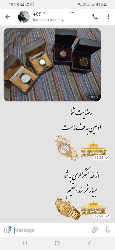 « فروشگاه بزرگ ساعت آق بانو »: ممنون از محبت شما🌹