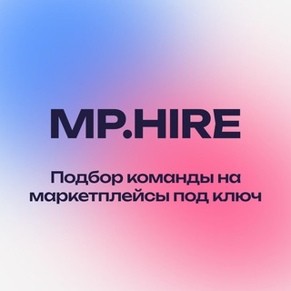 Логотип MP.HIRE | Найм команды на МП