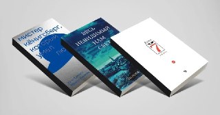 📚 Мы возобновляем рубрику «Книги недели» — небольшие дайджесты отличных книжных новинок, вышедших в последнее время.В сегодняшнем материале обозреватель Макс Володин рассказывает^➖ о романе про мистера Кёнигсберга, живущего по правилам.📓«Мистер Кёнигсберг,