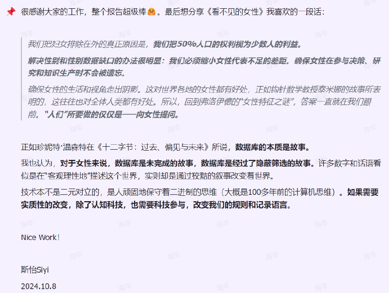 近一个月利用周末和节假日的时间，在 She Shapes Academia 2024 完成了项目《推动 AI 行业性别友好的实用指南》