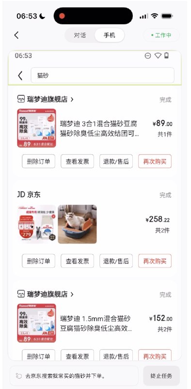 Siri 的智商停留在14年前，想让苹果做一个能控制手机系统和软件的 Agent？目测五年内搞不出来，想都别想了