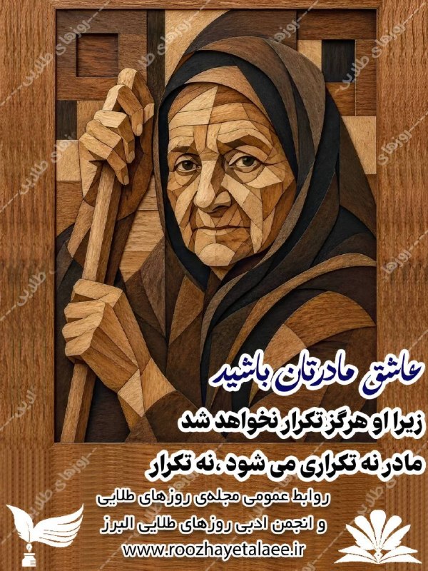 روزهای طلایی(مجله وانجمن ادبی): رسانه پست