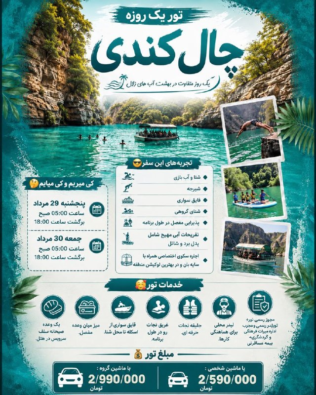 آژانس مسافرتی امید پرواز: رسانه پست