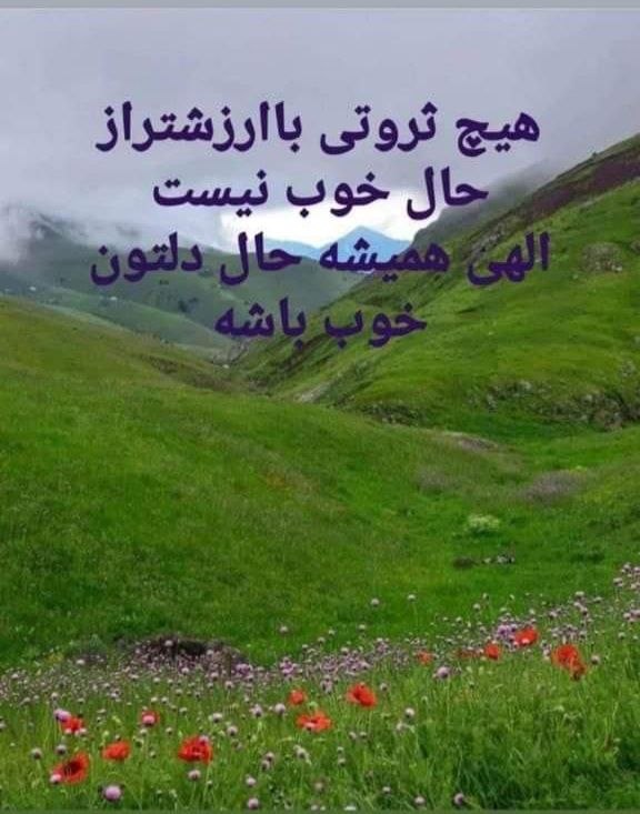 ایران زیبای من♥️🌹My Beautiful Iran: رسانه پست