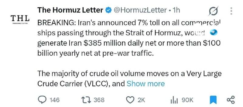🇮🇱 איראן מכריזה על מכס של 7% על ספינות במצרי הורמוז. איראן הכריזה על מכס של 7% על כל ספינות הסוחר העוברות…