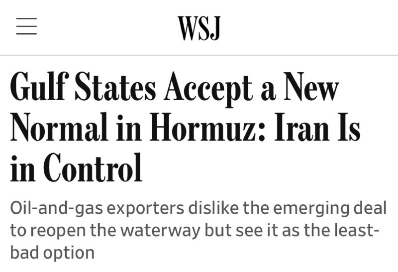 — 🇮🇷/🇸🇦/🇦🇪/🇶🇦/🇰🇼/🇧🇭/🇴🇲 הוול סטריט ג'ורנל: 'מדינות המפרץ קיבלו נורמה חדשה במיצר הורמוז; איראן…