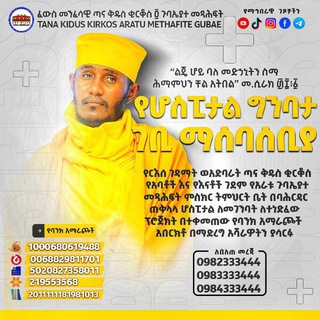 የኦርቶዶክሳዊ ተዋህዶ ቅዱሳት መጻሕፍት መደብር📚📖