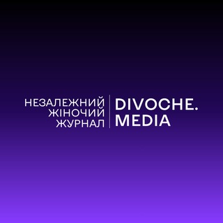 Telegram profile photo for DIVOCHE.MEDIA