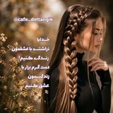 بغض دلتنگیام