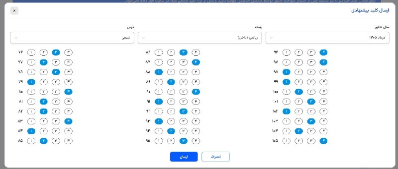 مرکز مشاوره آرمان: 👍 کلید پیشنهادی شیمی کنکور ریاضی ۱۴۰۵👨‍🏫 مهندس سعید نوری🟢 مولف خیلی سبز و نشرالگو@SNoori_Chem