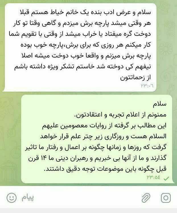 🌏 تقویم همسران (نجومی،اسلامی) 🌍: رسانه پست