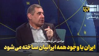 נורודין אהי: אל לנו לחלק אנשים למהפכנים ולא מהפכניים, בעלי ערך וחסרי ערך