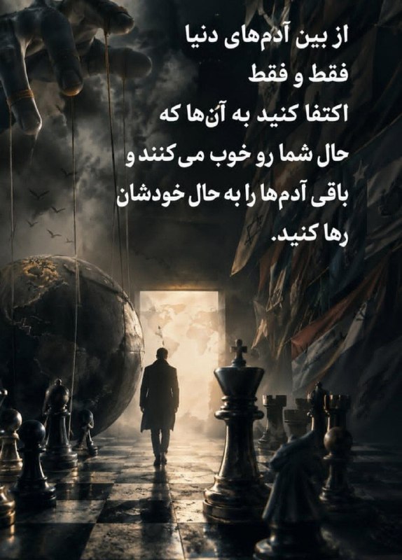 🎆🎀 فتونایس 🎀🎆: از بین آدم های دنیا.....#عکس_نوشته 🌺🍃@photoniceee✿࿐༅࿇༅࿐✿