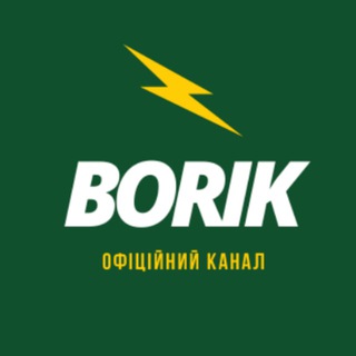 Telegram profile photo for Borik — офіційний канал