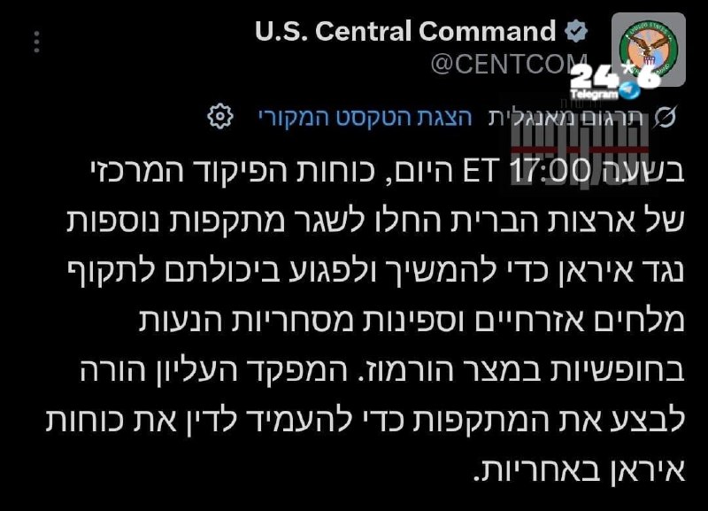 🇮🇱 ארה"ב מודיעה רישמית שחזרה לתקוף באריאן.