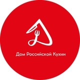 Дом Российской Кухни