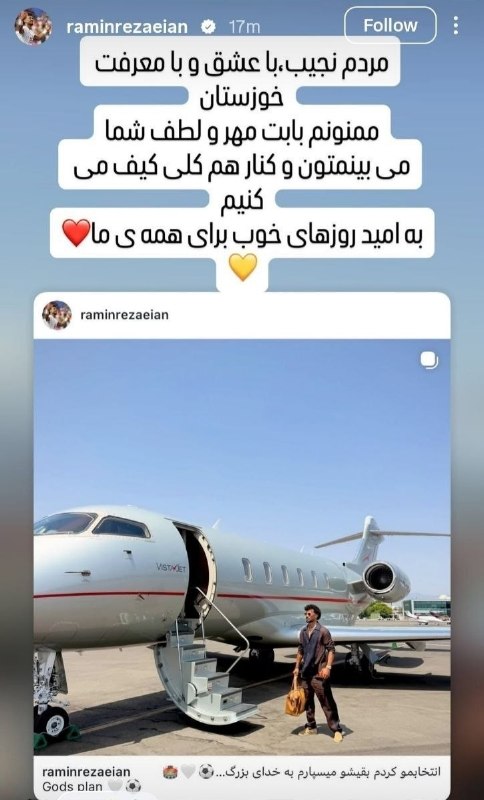 تابناک | Tabnak | مکانیسم ماشه: ✅ رامین رضاییان با عقد قراردادی رسمی به تیم فوتبال فولاد خوزستان پیوست تا در فصل پیشرو برای این تیم به میدان برود.✅ @