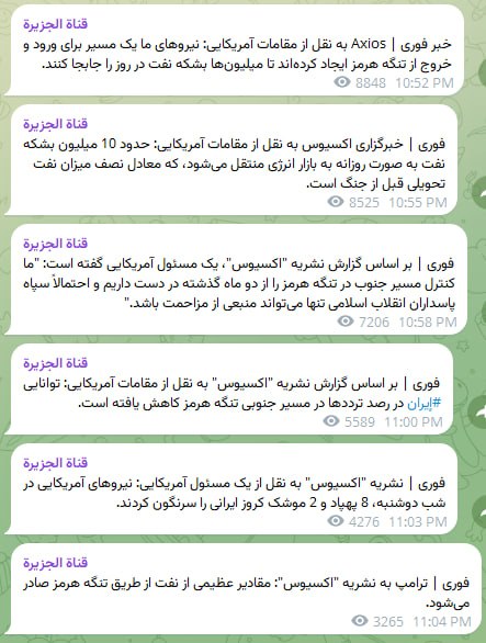 اخبار سوریه: وقتی دارید روزی 10 میلیون بشکه نفت از این تنگه عبور میدهید و اصلا مانند روح میآیید و میروید، پس چرا این همه جرزنی می