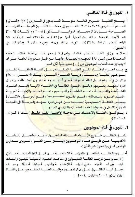 🇮🇶 חדשות אל נחיל 🇮🇶