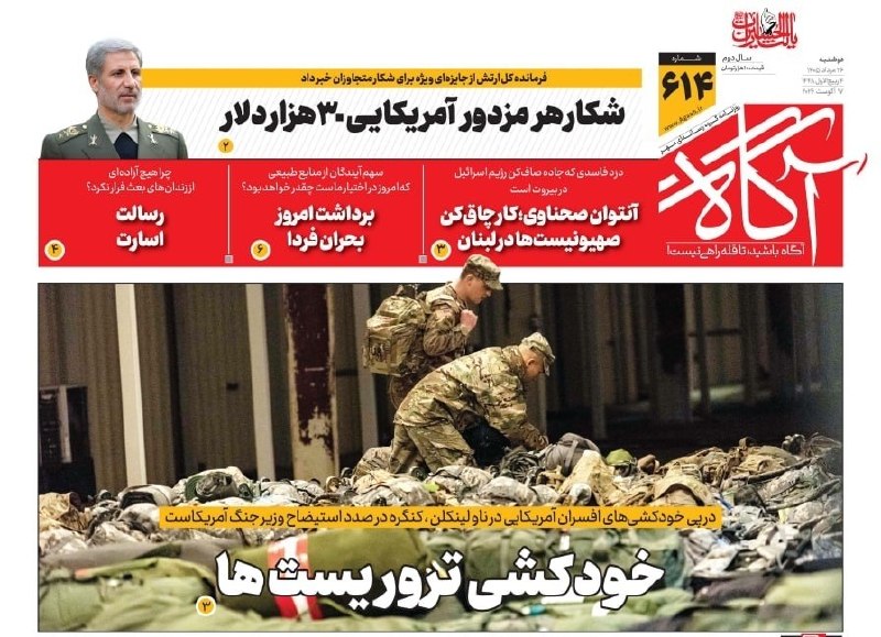 خبرگزاری مهر: 📸 #پیشخوان_مهر | دوشنبه ۲۶ مرداد ۱۴۰۵🔗 mehrnews.com 📡 @Mehrnews📸 #پیشخوان_مهر | دوشنبه ۲۶ مرداد ۱۴۰۵🔗 mehrnews.com 📡 @Me