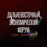 ДВЭФ [три элемента]