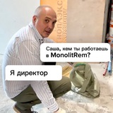 РЕАЛИТИ РЕМОНТ МонолитРем MonolitRem.ru