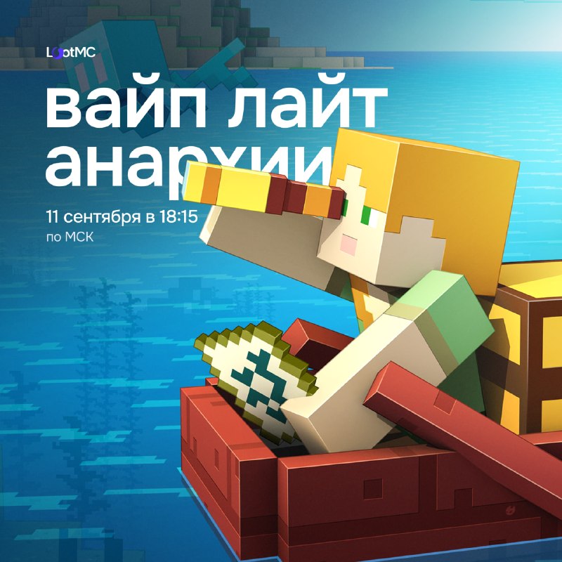 Фото из новости LOOT MC