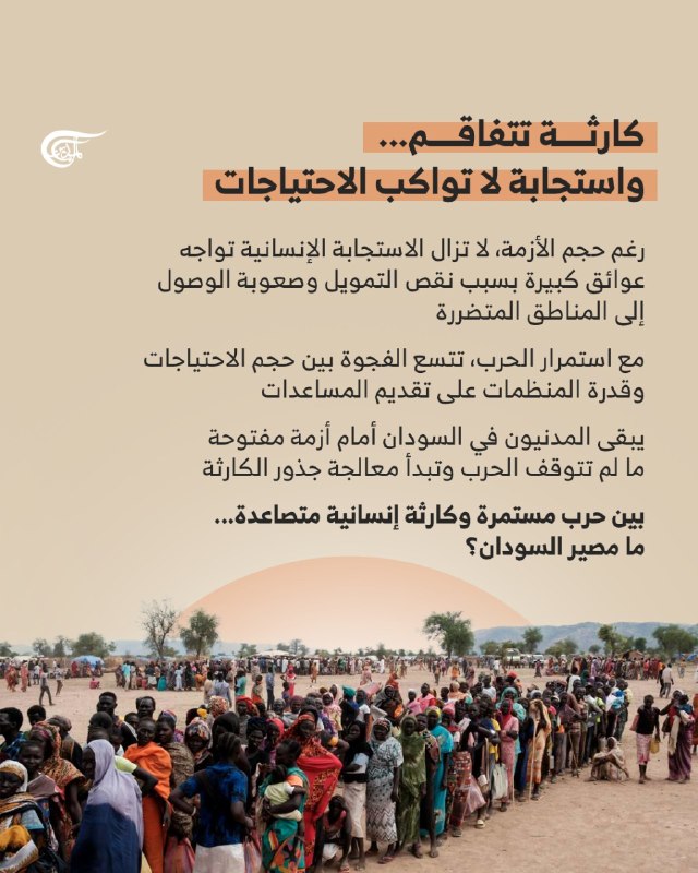 Al Mayadeen - ערוץ Al Mayadeen