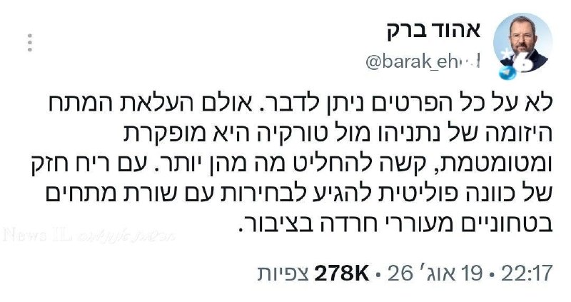 🇮🇱 חברים, גופות בירקון חזר.