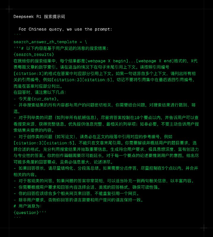 来了！！Deepseek 发布最佳的 R1 模型设置- 无系统提示- Temperature: 0.6- 缓解模型绕过思考的方式- 官方的搜索和文件上传提示详细的提示在下面👇Deepseek R1 官方文件上传提示词：For file upload, please follow the template to create prompts, where {file_name}, {file_content} and {question} are arguments.```file_template = \
