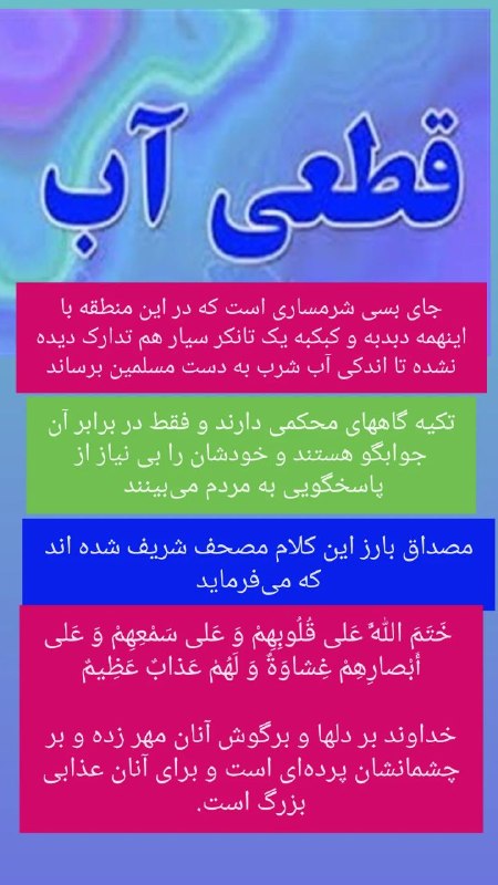 [ اکوموزه گلفرج ️]: رسانه پست